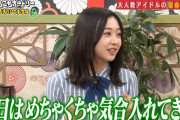 【日向坂46】富田鈴花の気合いが凄い