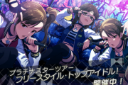 【ミリオンライブ】『フリースタイル・トップアイドル！』コミュ内容がチュパってるわ