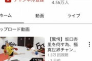 【悲報】元syamuさんのYouTube垢、へずまの嫁に奪われ2日で登録者-8000人