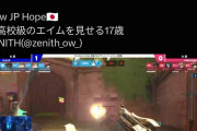 【正論】X民「N高の引きこもりが高校生のゲーム大会で強いとか馬鹿馬鹿しくね？」→炎上