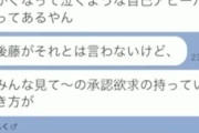 最近、後藤花ちゃんの台頭に焦ってる勢力が結構いるよなw