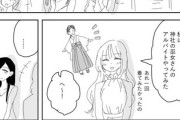 【二世】なんだよこの漫画ｗｗｗ【注意】