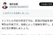 【注意喚起】自民・高市早苗氏「私がLINEやっとるわけねーだろうがっ」 自身のなりすましアカウントに