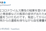 【悲報】プロゲーマー梅原大吾さん、コロナ陽性