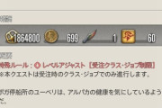 【FF14】7.1実装の友好部族「ペルペル族」のデイリークエは200万近い経験値が貰える！経験値が欲しい人は忘れずに毎日消化しておこう！