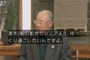 【悲報】長寿番組「サンデーモーニング」ついに逝く