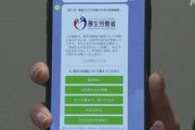 【新型コロナ】 厚労省からＬＩＮＥ来た奴ｗｗｗｗｗｗｗｗｗ