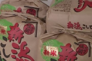 【悲報】新米さん、5kg5900円の高級食材になってしまう