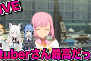 【ホロライブ】カバー、テイルズ配信の許可を獲得！