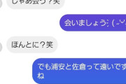 出会い厨を秘境に呼び出してみようと思う