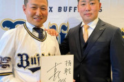 オリックス・古長さんが仮契約「1日でも早く、支配下登録を勝ち取れるようにがんばります！」