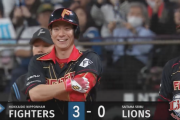 【速報】日ハム清水アルカンタラ松本の3者連続タイムリー！！！