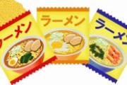 日清さん、あの高くてまずいだけのラーメンをさらに値上げしてしまうｗｗｗｗｗｗｗｗ