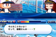 パワプロ女子選手「私この船を降りた方が良いでしょうか…」