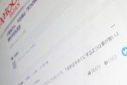 【速報】ロシア政府系メディア、ヤフコメ改ざん転載か「偽日本人:米国は助けてくれない」
