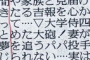 【朗報】TBS、本日放送のドラフト番組のラテ欄に縦読みを仕込む（画像あり）