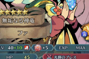 【FEH】デァはカアラママの愛を受け止め切れるのかってあったの気になったからやってみたら