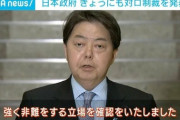 日本「ロシアに厳しい制裁措置するぞぉぉおおお！」ワイ「おっなにするや！？」