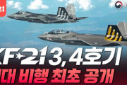 韓国政府「今月末までにインドネシアがKF-21の開発分担金をどうするか決めなければ契約を根本から見直す」と共同開発キャンセルも示唆……その一方でインドネシアはすでにラファール、F-15EXを計66機導入決定済