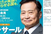 ラサール石井議員、『英語教育改革』を目指す「6年（中学高校）もやったら普通は話せるはずなんです」
