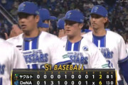 【DeNA対ヤクルト8回戦】DeNAが６－２でヤクルトに勝利！大貫晋一が７回１失点で今季初勝利！牧秀悟は先制９号ソロ＆適時打！ヤクルトは３連敗で最多借金１５