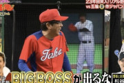 【？報】オフシーズンの野球バラエティ、杉谷無しでも成り立ってしまう
