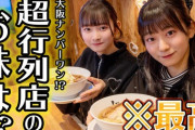 【≒JOY】大信田美月・山野愛月、大阪で最高の一杯をすすろう🍜【ニアジョイラーメン部】