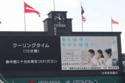【悲報】甲子園、選手の体温が45度くらいあったことが判明