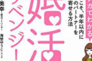 女さん「年収4000万以下のおとこは無理！私って結構可愛いし…」モルガンCEO「ふむ…興味深い」