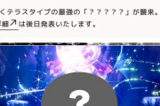 【ポケモンSV】野良の「最強レイド」は要介護キッズが大量発生でクリア困難。ゲーフリはそれで良いのか？