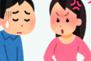 ワイが今日の朝だけで嫁にキレられた理由一覧がこれwww