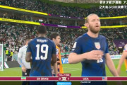 【イランvsアメリカ】アメリカが２大会ぶりの16強入り！プリシックの１点を守り切り、イランに競り勝つ