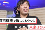 【?】インフルエンサーたち「自宅待機で『暇～』とか言ってるヤツに未来はない」・・・言うほどか？ 例えばこういう時間の使い方もアリだと思わんかね？