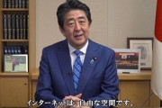 「安倍首相がニコニコ動画のコメントを削除しまくってる！言論統制だ！」ニコニコ「！！」シュババババ