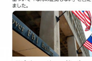 ◆朗報◆実写進撃巨人脚本町山氏「ANTIFAはデモ煽ってない！」⇒素人に速攻見破られた上に米司法長官「証拠がある」発言で憤死
