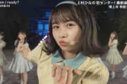 日向坂46、新曲『Am I ready?』をテレビ初披露！おひさまの反応がこちら【FNS歌謡祭2023夏】