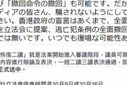 【続報】香港より「正式な撤回はされてない、騙されないでください。逃亡犯条例の全面撤回命令では無い」