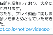 【悲報】ギャルゲー業界さん、ゲーム実況者にぶちギレ