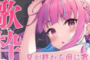 湊あくあ、歌枠間奏中「間違ってない･･･よな･･･？」ラスサビ「間違ってるんだ！！分かってるんだ！！！」と感情を爆発させてしまう