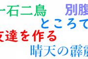 海外「日本語と英語で表現と意味が同じ慣用句／言い回しってあるよね」日本語の慣用句／言い回しに対する海外の反応