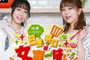 声優・日笠陽子＆井口裕香さんの料理トーク番組が5月12日からABEMAで放送！見逃すなあああああ