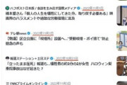 Twitterのニューストレンド､Twitterの社員が人力でピックアップしていた疑惑が浮上