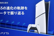 PlayStation.blogにて「発売5周年をデータで振り返る」記事が公開、マルチ・シングルプレイの累計時間上位３タイトルも。最も長時間プレイしたタイトルは？