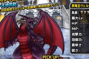 【パズドラ】ダイの大冒険コラボの新キャラ予想！ヴェルザーは濃厚か