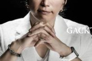 【緊急画像】GACKT、一般人の美人女性と結婚　祝福の投稿相次ぐ