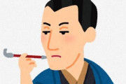 【悲報】日本人さん、未だに平賀源内の嘘に踊らされ続ける・・・
