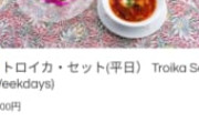 【日記】始めてロシア料理食ってきた