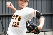 巨人、紅白戦先発は堀田＆山崎伊
