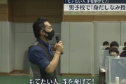 【画像】男子校で遂に”モテるための授業”が開催ッッッッッッッッッ！w