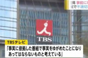 【捏造】TBS『消えた天才』『クレイジージャーニー』の打ち切りを発表　やらせ問題で